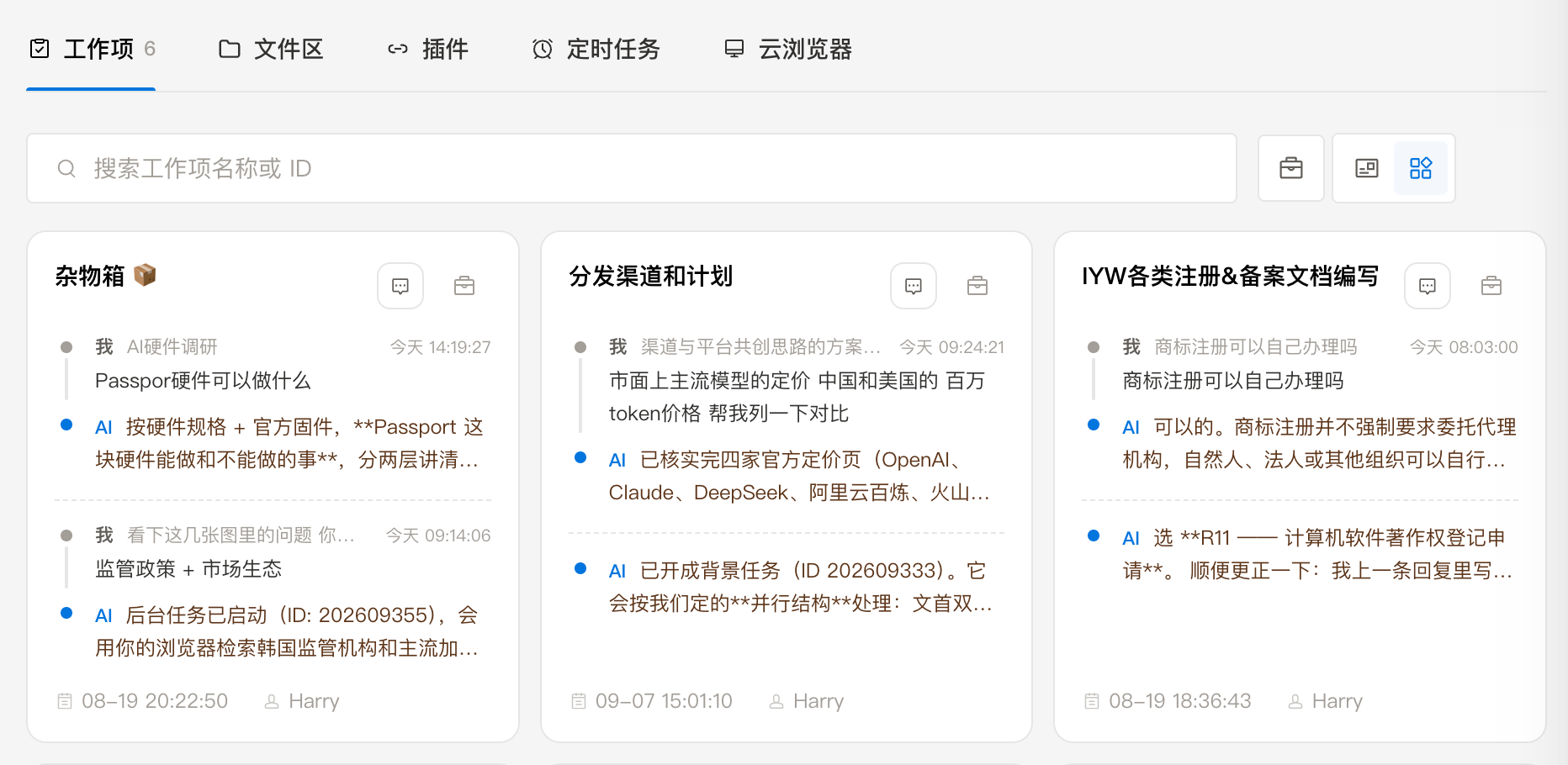 Screenshot of work item collaboration